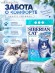 Сибирская кошка наполнитель силикагелевый Magic Crystals Сибирская кошка наполнитель силикагелевый Magic Crystals