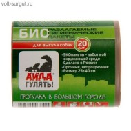 Айда гулять Пакеты биоразлагаемые д/улицы (25*40см) (20шт) Айда гулять Пакеты биоразлагаемые д/улицы (25*40см) (20шт)