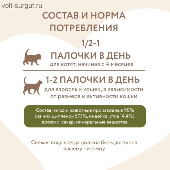 Мнямс лакомые палочки для кошек с цыпленком и уткой