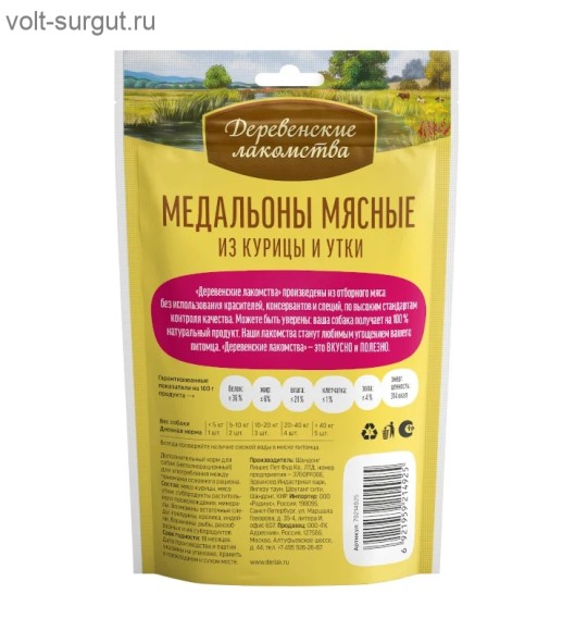 Деревенские лакомства Медальоны мясные из курицы и утки