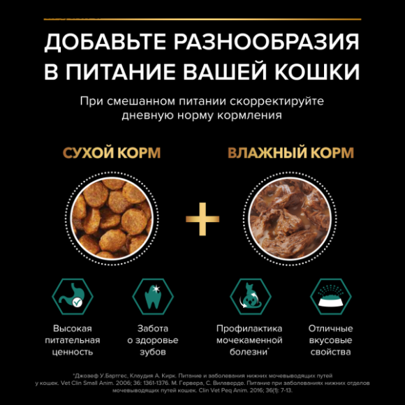 Purina Pro Plan Sterilised для стерилизованных кошек с Кроликом в соусе