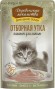 Деревенские лакомства Отборная утка паштет для котят
