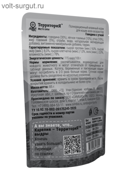 ТерриториЯ Карелия влажный для кошек, Говядина с уткой ТерриториЯ Карелия влажный для кошек, Говядина с уткой