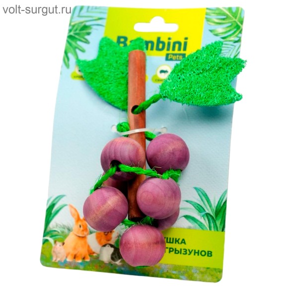 Bambini Pets игрушка для грызунов "Виноград" из дерева и люфы