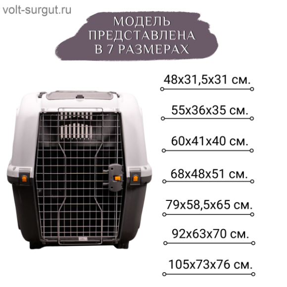 MPS SKUDO 1 переноска 48х31,5х31h см с металлической дверцей с замком серая