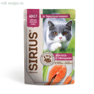 SIRIUS лосось с овощами кусочки в соусе для взрослых кошек