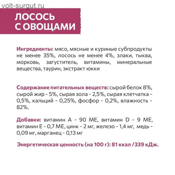 SIRIUS лосось с овощами кусочки в соусе для взрослых кошек SIRIUS лосось с овощами кусочки в соусе для взрослых кошек