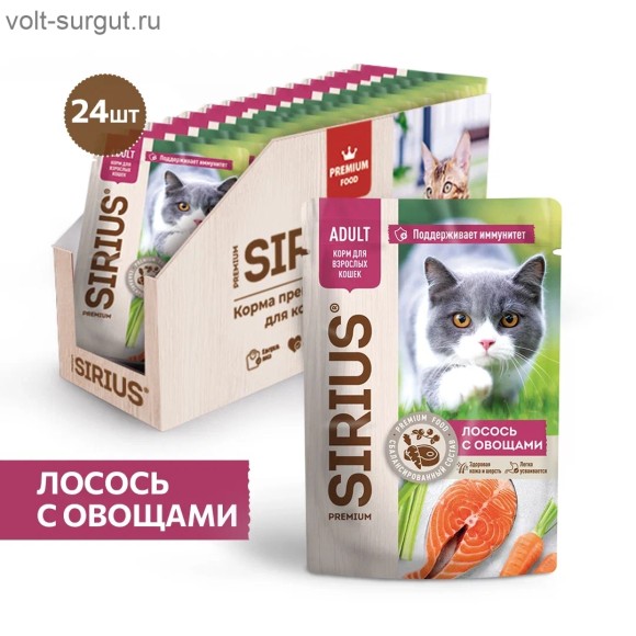 SIRIUS лосось с овощами кусочки в соусе для взрослых кошек SIRIUS лосось с овощами кусочки в соусе для взрослых кошек