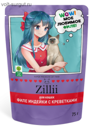 Zillii филе индейки с креветками для взрослых и стерилизованных кошек Zillii филе индейки с креветками для взрослых и стерилизованных кошек