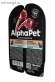 AlphaPet Superpremium Ягненок с брусникой в соусе для кошек с чувствительным пищеварением