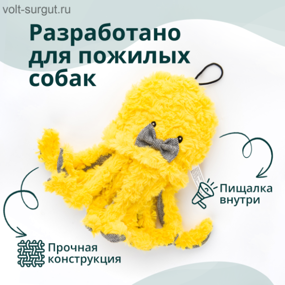 Elder Club игрушка для собак Медуза желтая