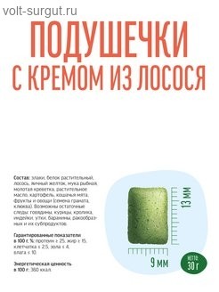 Деревенские лакомства для кошек Чистим зубы Подушечки с кремом из лосося