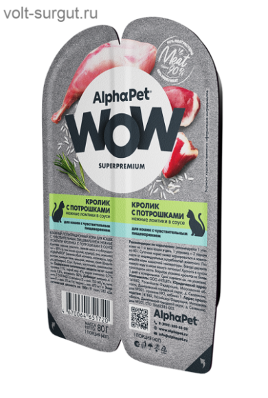 AlphaPet WOW Кролик с потрошками в соусе для кошек с чувствительным пищеварением