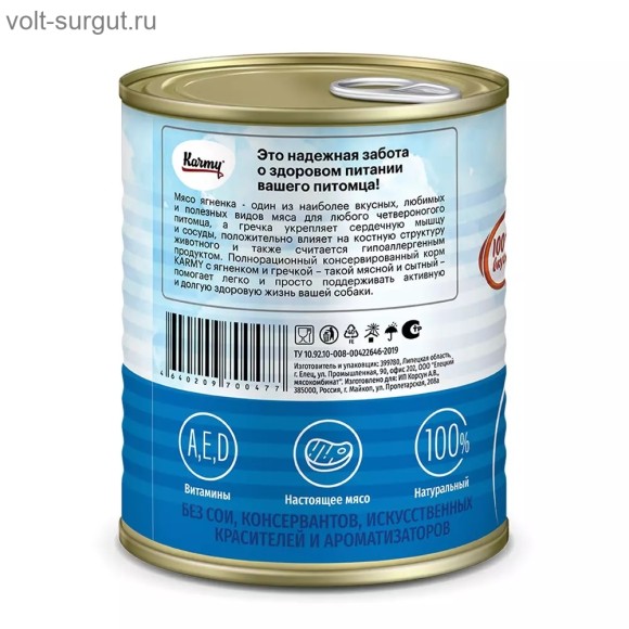 Karmy Maxi Adult Ягненок с гречкой консервированный корм для взрослых собак крупных пород Karmy Maxi Adult Ягненок с гречкой консервированный корм для взрослых собак крупных пород