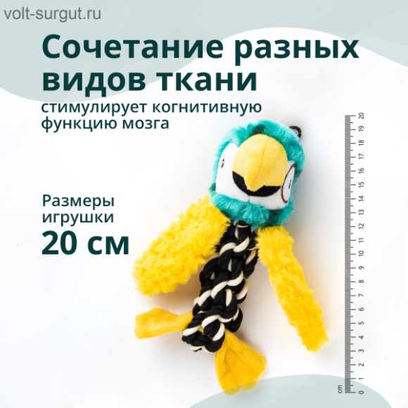 Elder Club игрушка для собак Попугай с канатом 20 см
