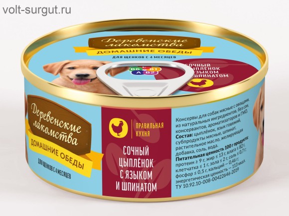 Домашние обеды: сочный цыплёнок с языком и шпинатом для щенков Домашние обеды: сочный цыплёнок с языком и шпинатом для щенков