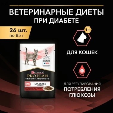 Purina Pro Plan Diets DM при диабете с Говядиной