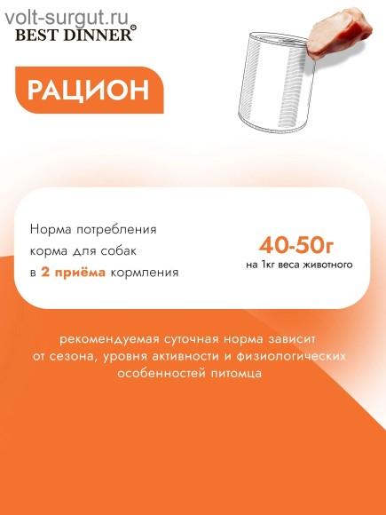 Best Dinner Super Premium Птица с картофелем