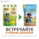 Ферма кота Фёдора сочные кусочки для кошек с курицей
