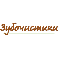 Зубочистики